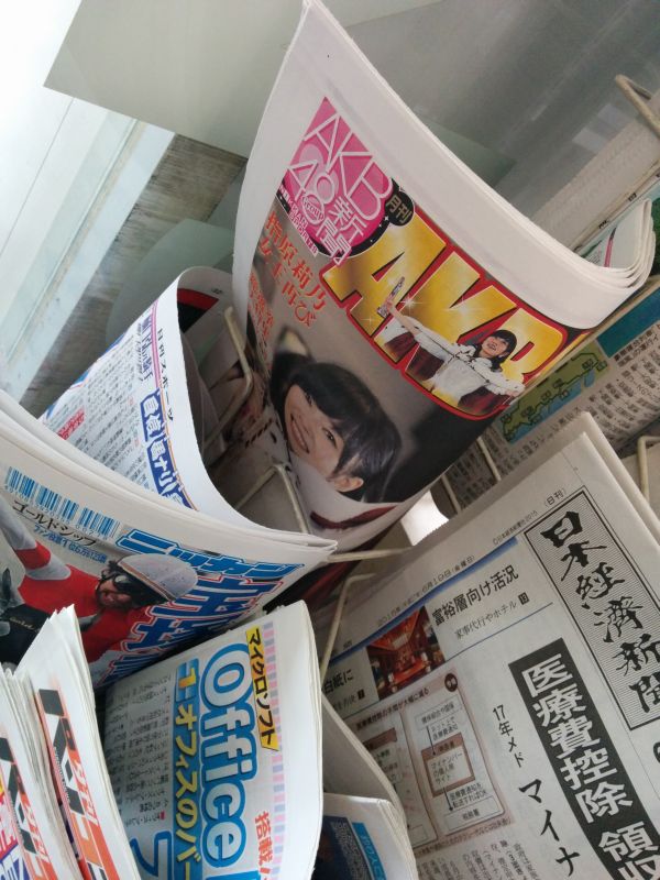 本店グループ新聞の発売日