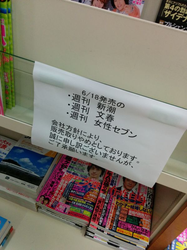 販売取りやめについて