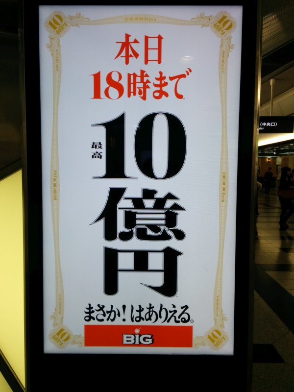 本日１８時まで