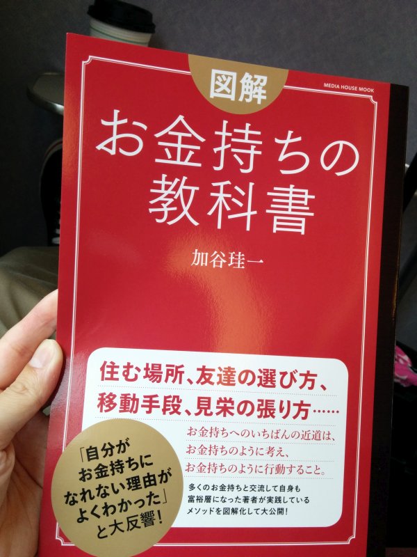 本日の読書