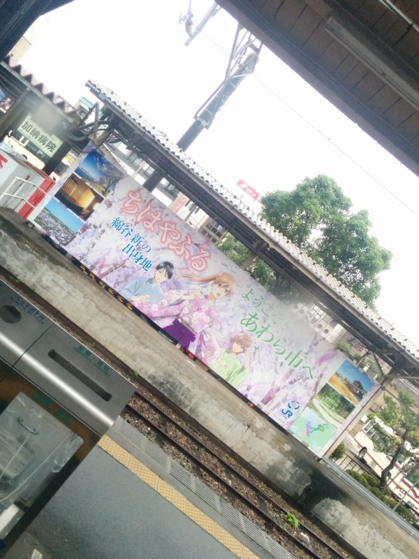 綿谷新の出身地