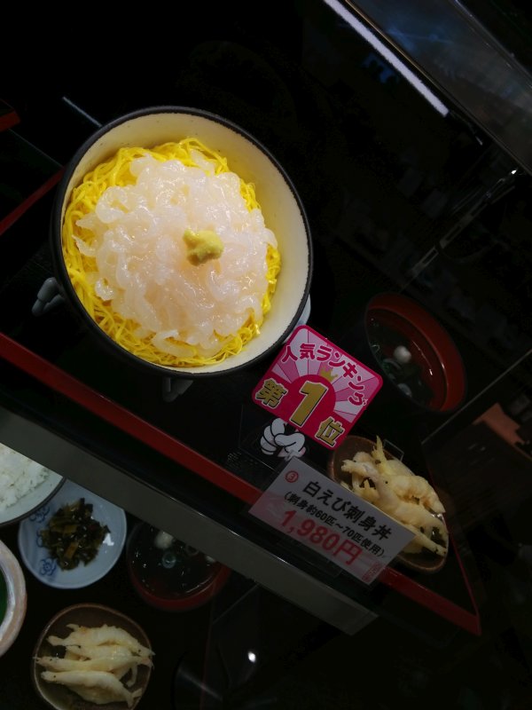 白えび刺身丼