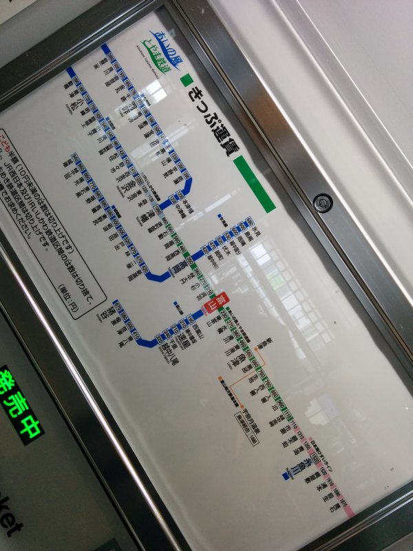 運賃表