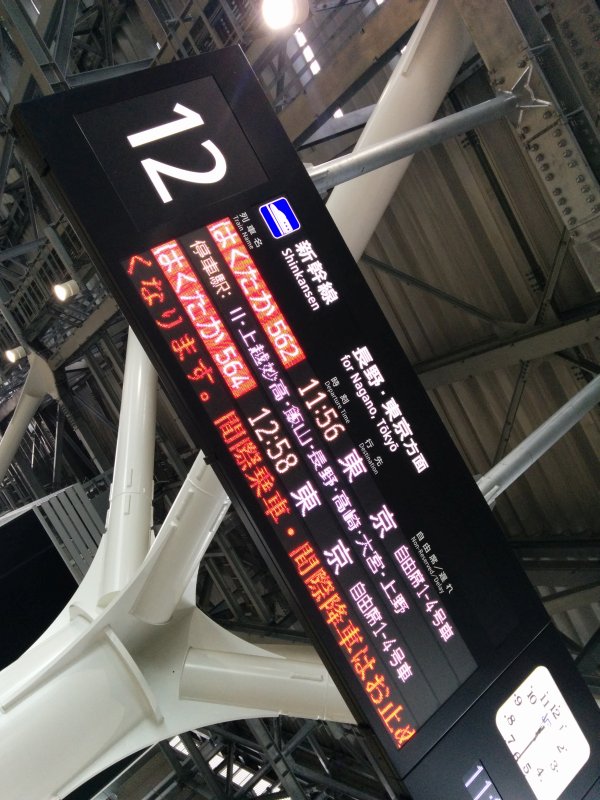 次の列車