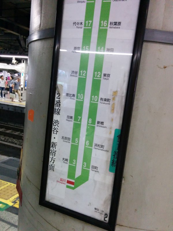 渋谷までお出かけ