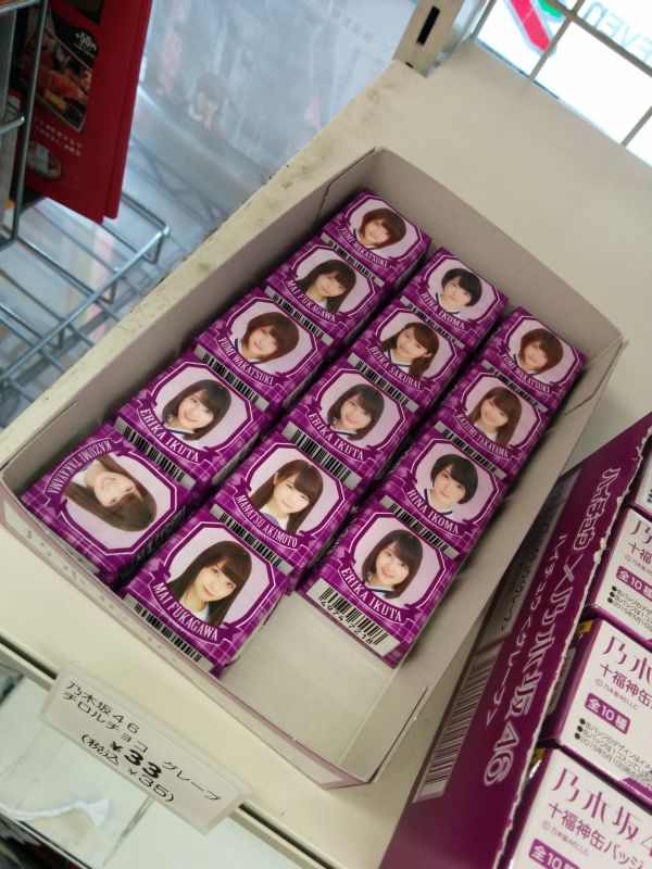 乃木坂チロルチョコ