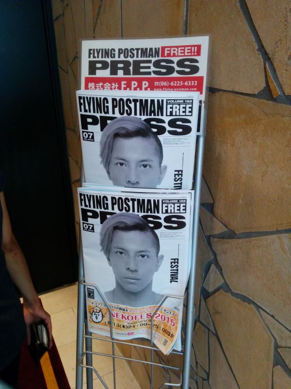 FLYING POSTMAN PRESS