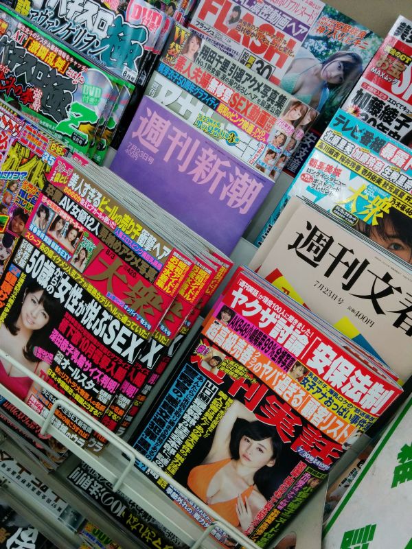 コンビニの雑誌売場