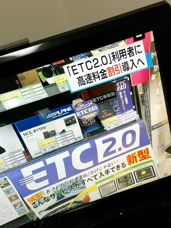ETC2.0