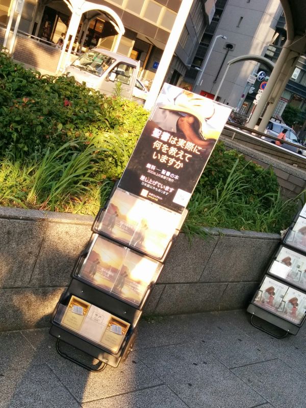宗教の勧誘