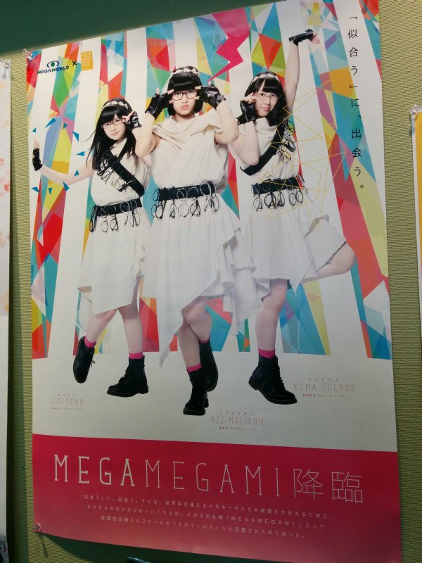 MEGAMEGAMI