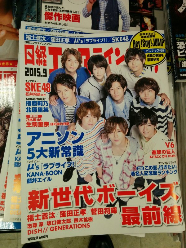 本日の立ち読み雑誌