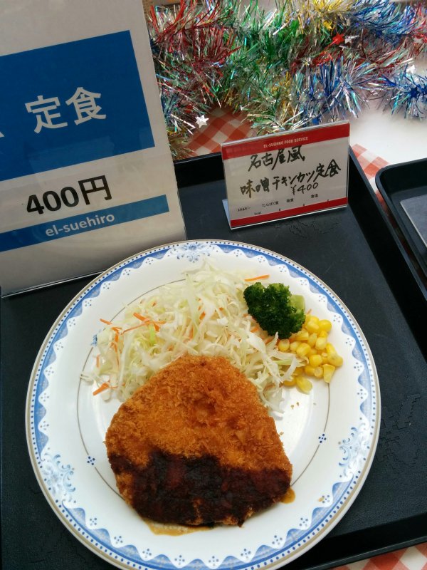 名古屋風味噌チキンカツ定食