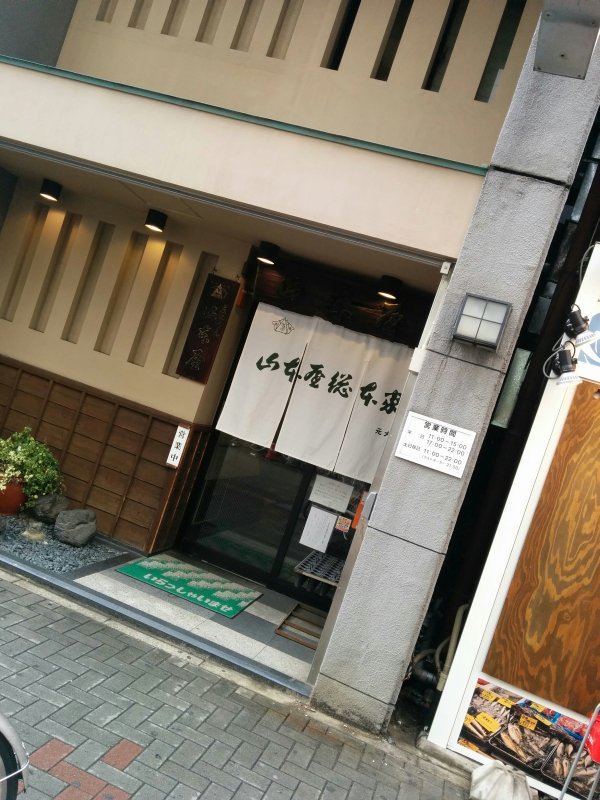 １７時開店