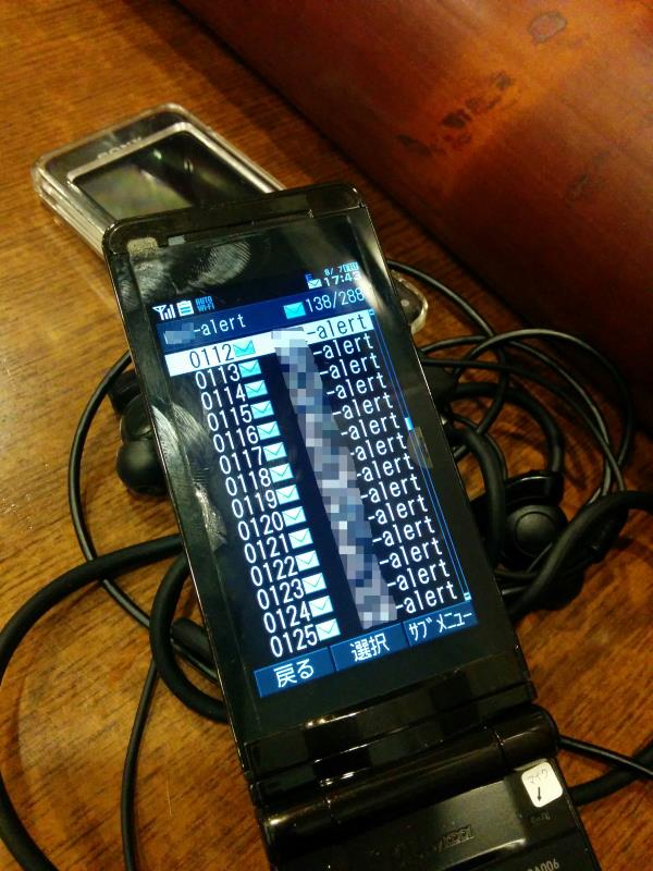 アラート通知