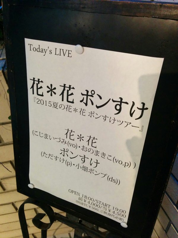 本日のメインイベント