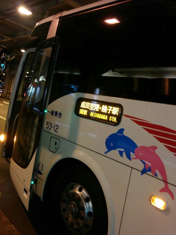 成田空港・銚子行き