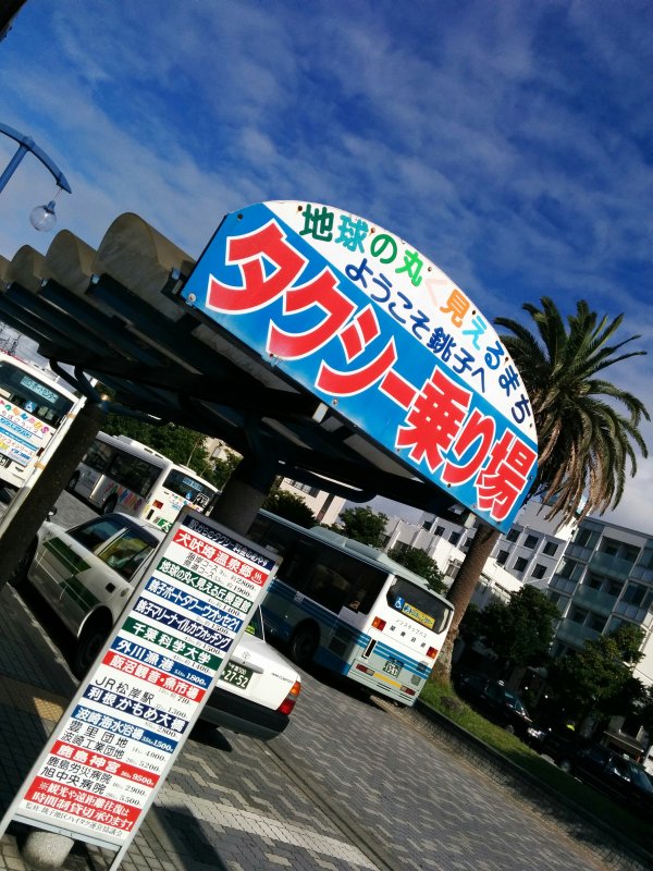 タクシー乗り場