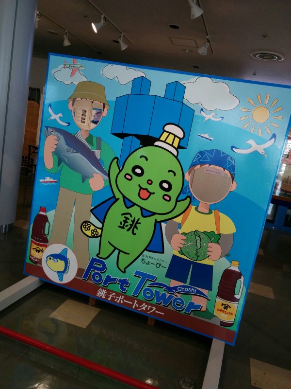 ご当地顔出し看板