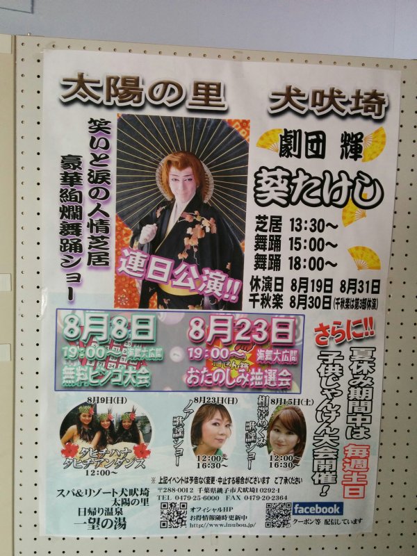 イベント情報