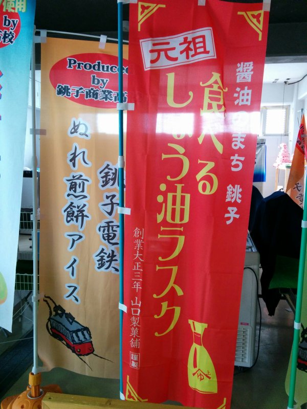 のぼり