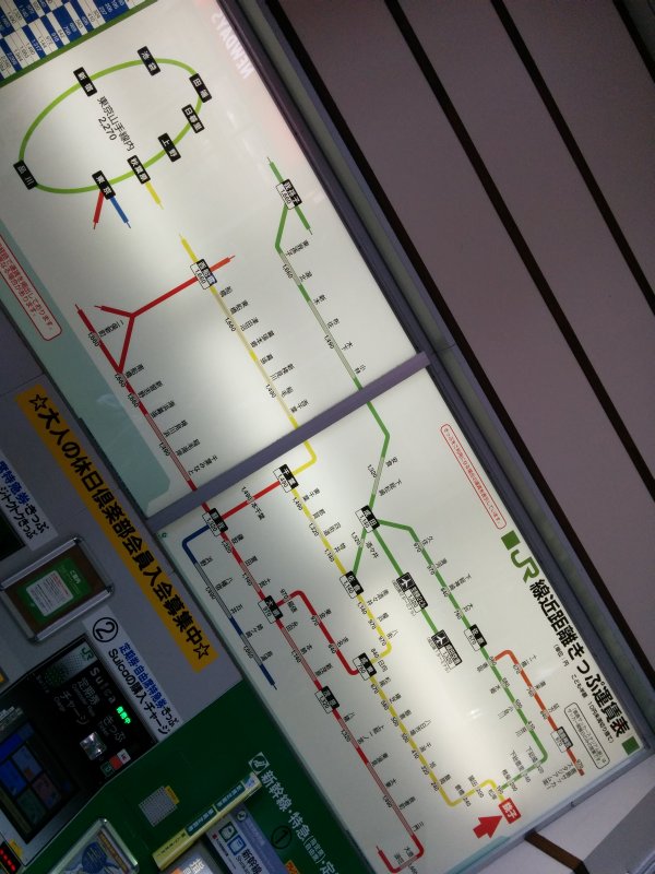 近距離きっぷ運賃表