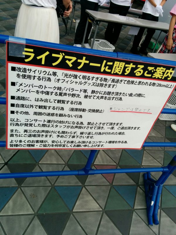 ライブマナーに関するご案内