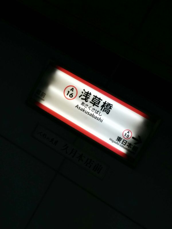 地下鉄で移動