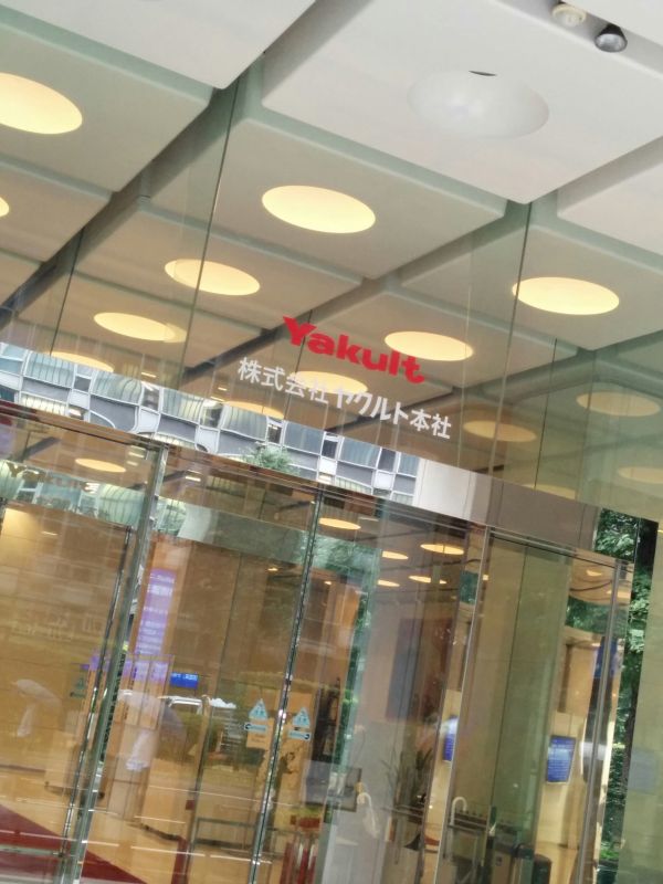 ヤクルト本社来社