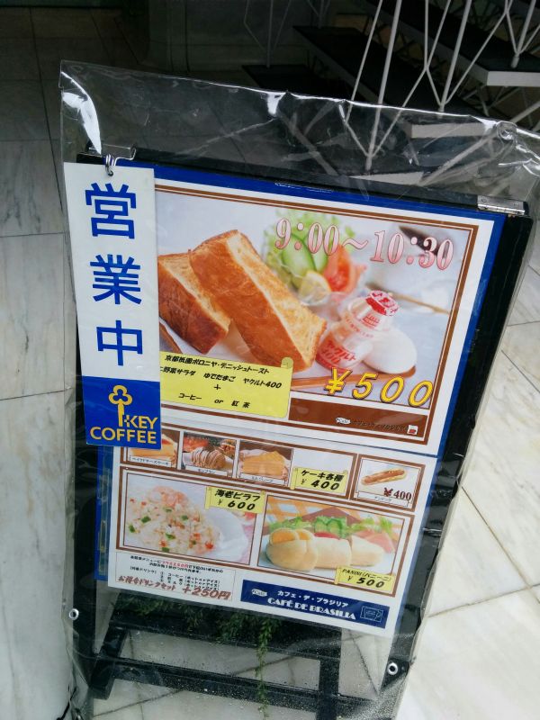 モーニングメニュー