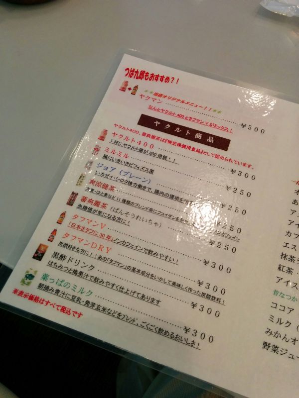 メニュー表