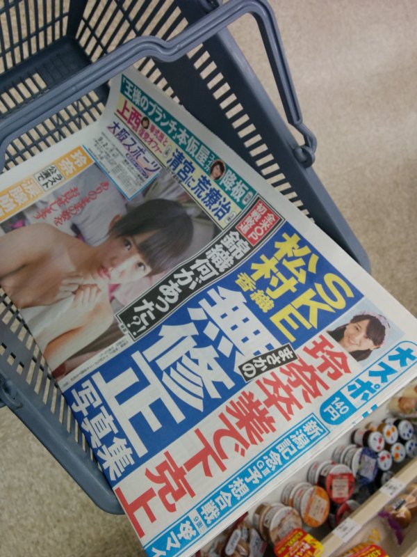 本日の大スポ