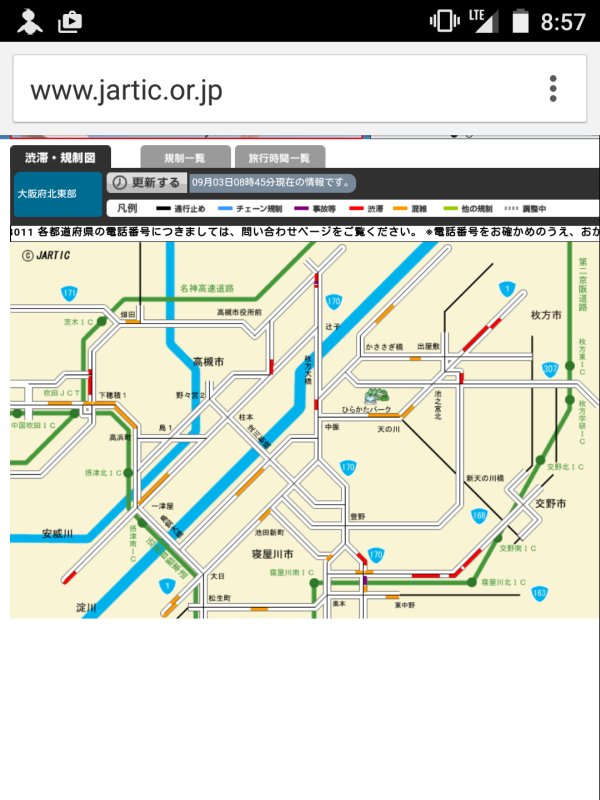 渋滞情報