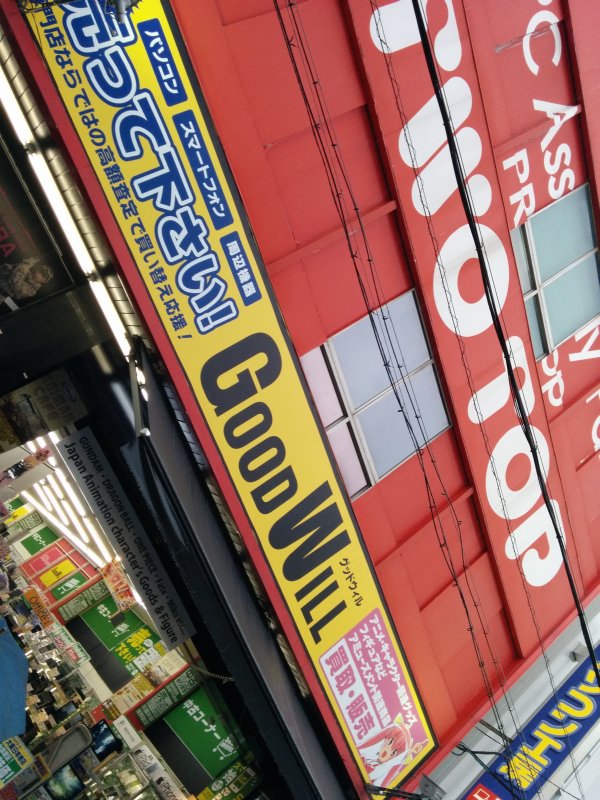 グッドウィル