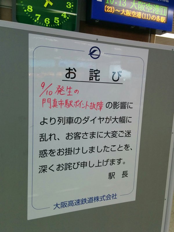 昨日のお詫び