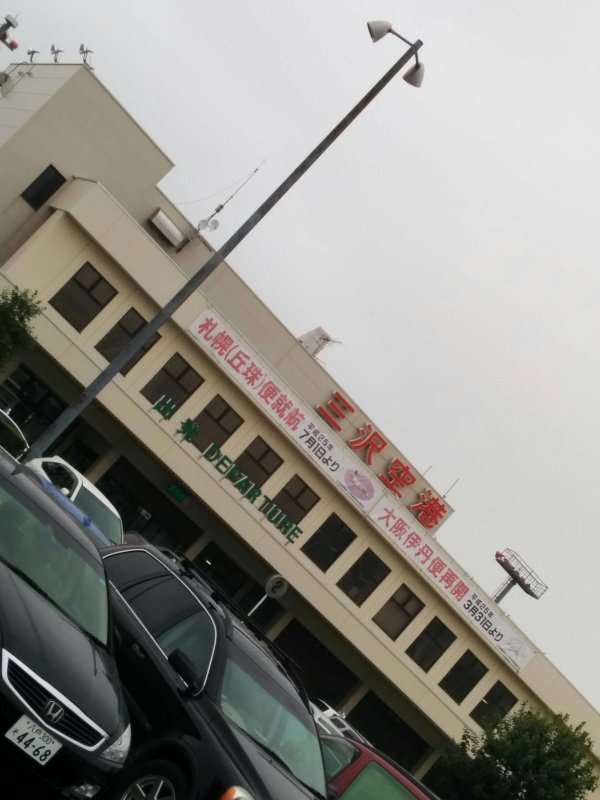 三沢空港