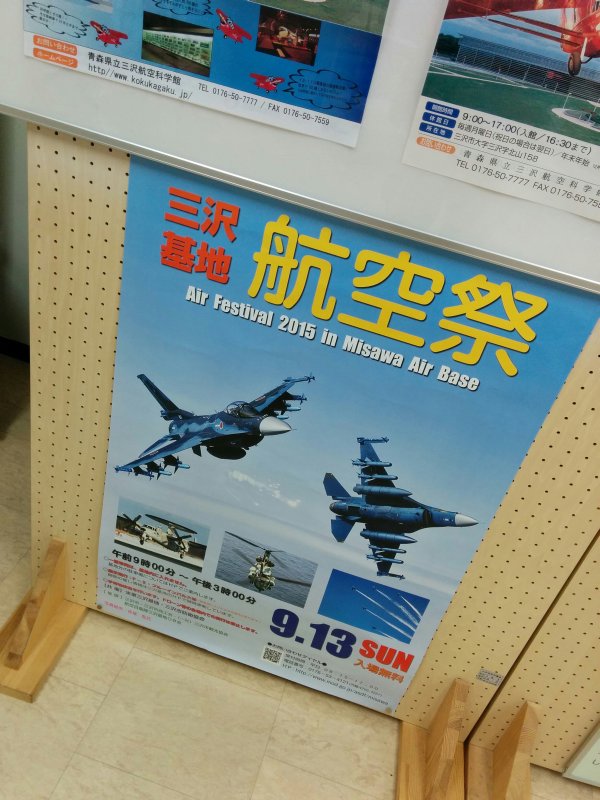 三沢基地航空祭