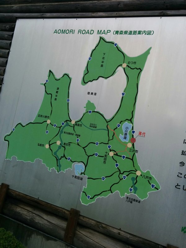 青森県道路案内図