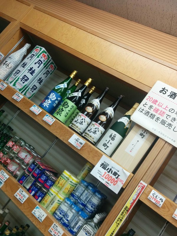 青森のお酒