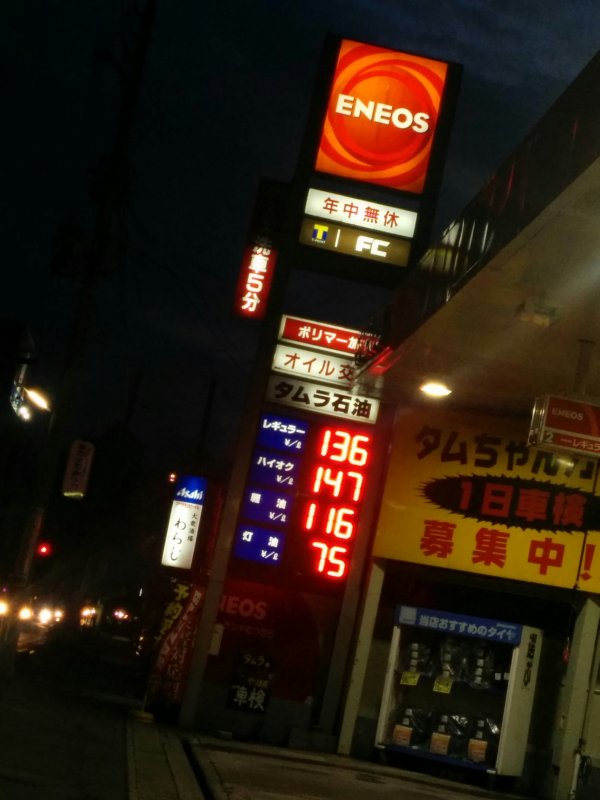 青森のガソリン価格