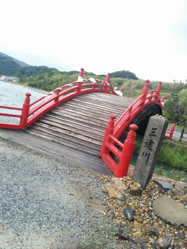 三途川