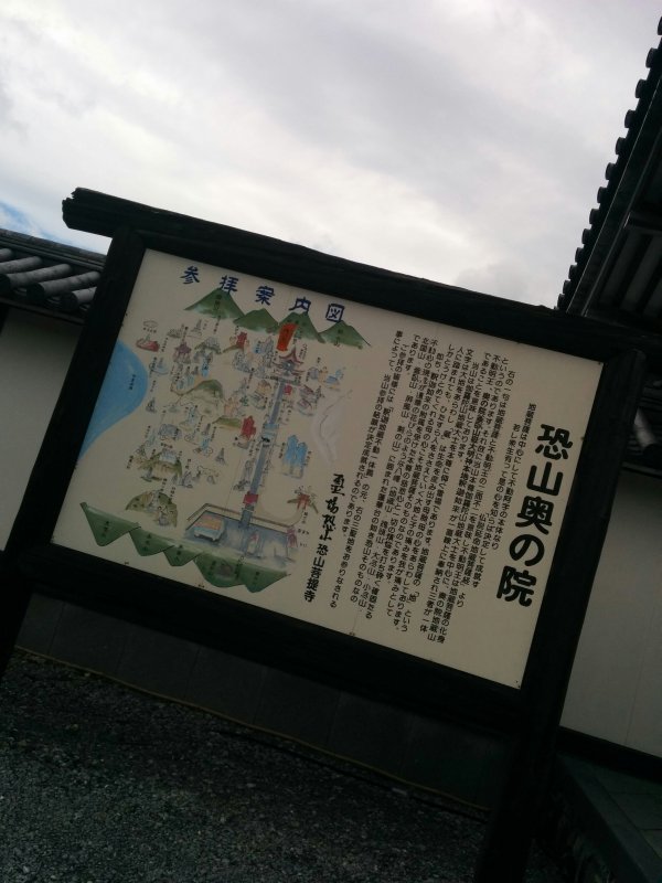 恐山奥の院の説明