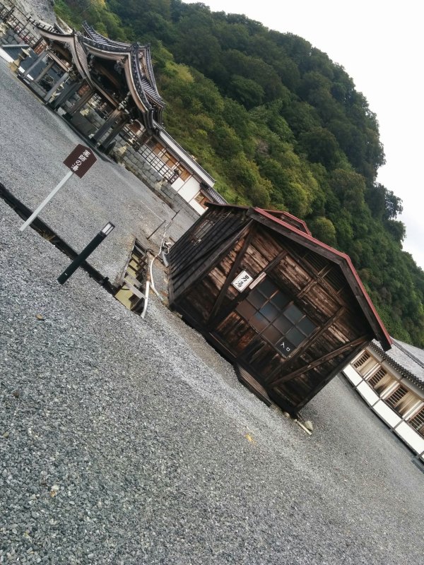 薬師の湯