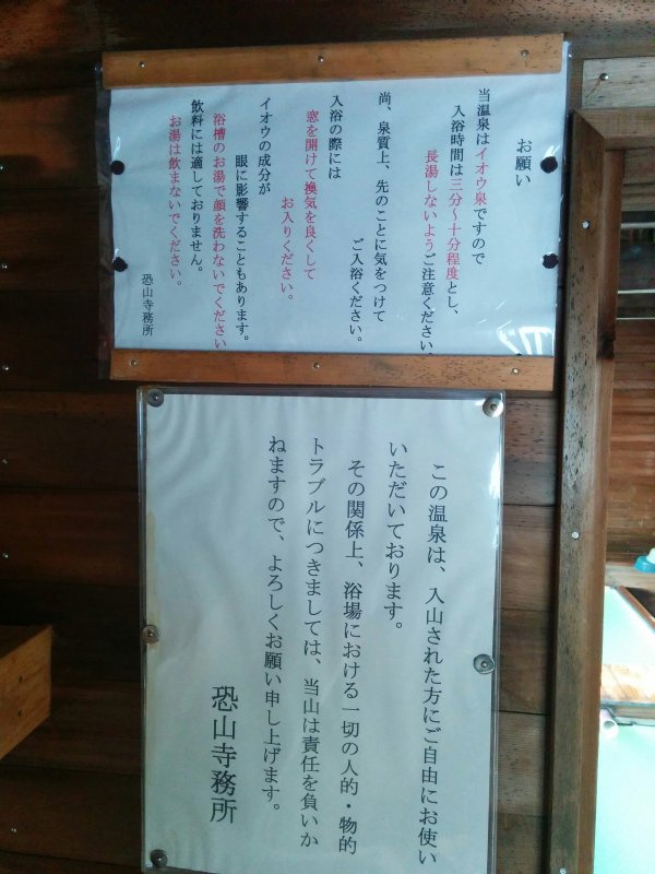 注意書き