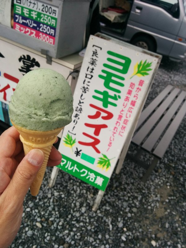 ヨモギアイス