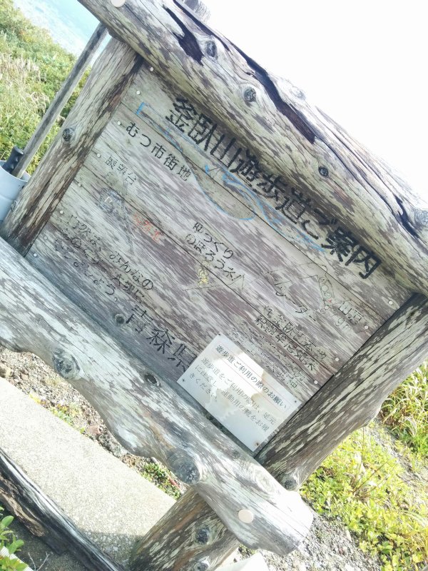 釜臥山遊歩道ご案内