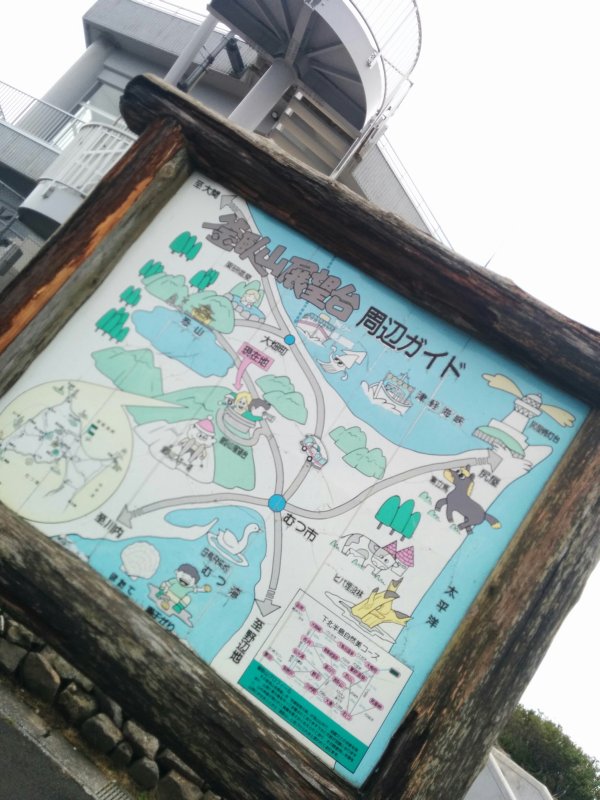 釜臥山展望台周辺ガイド