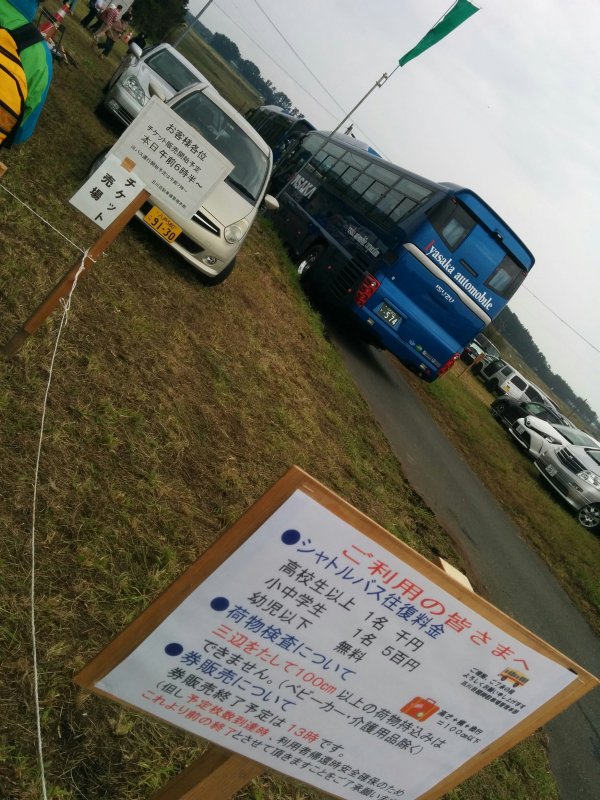 チケット販売開始時間