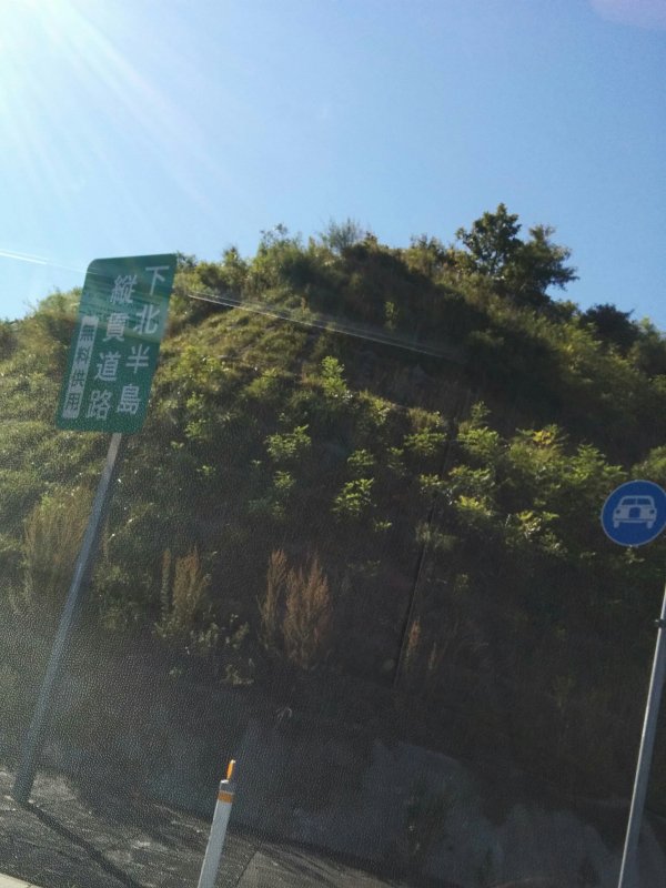 下北半島縦貫道路