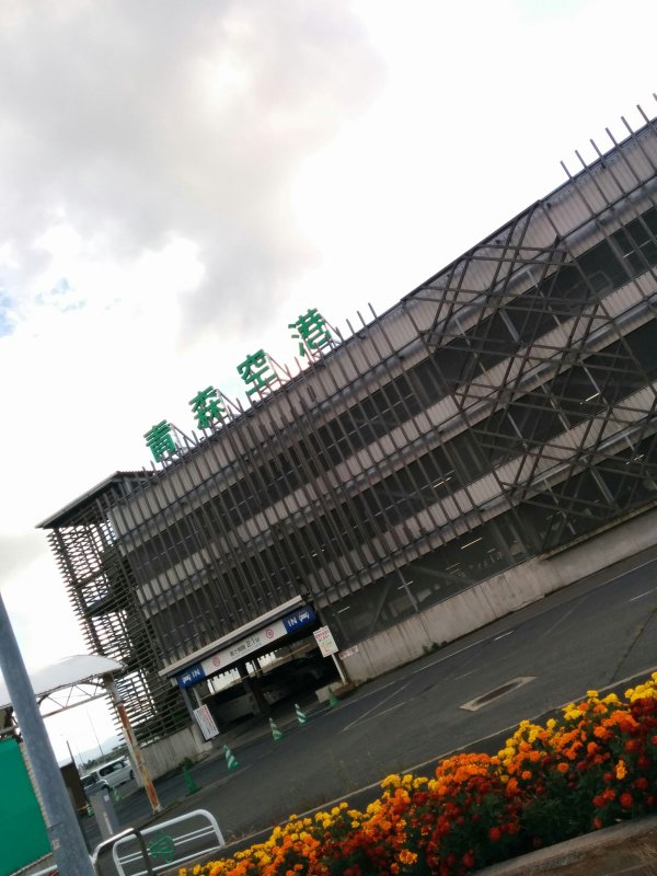 青森空港